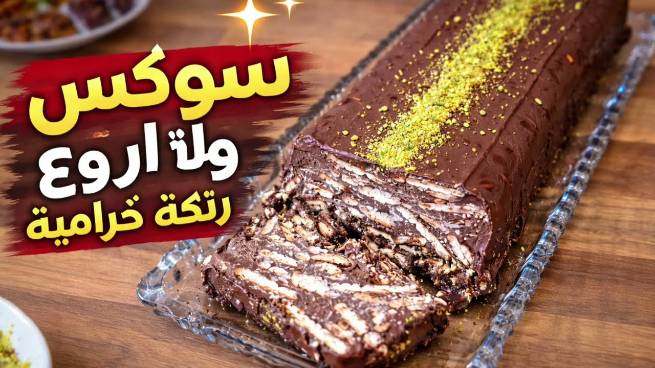 سوكس بيفضح حاله من الطيبة 🤣👌