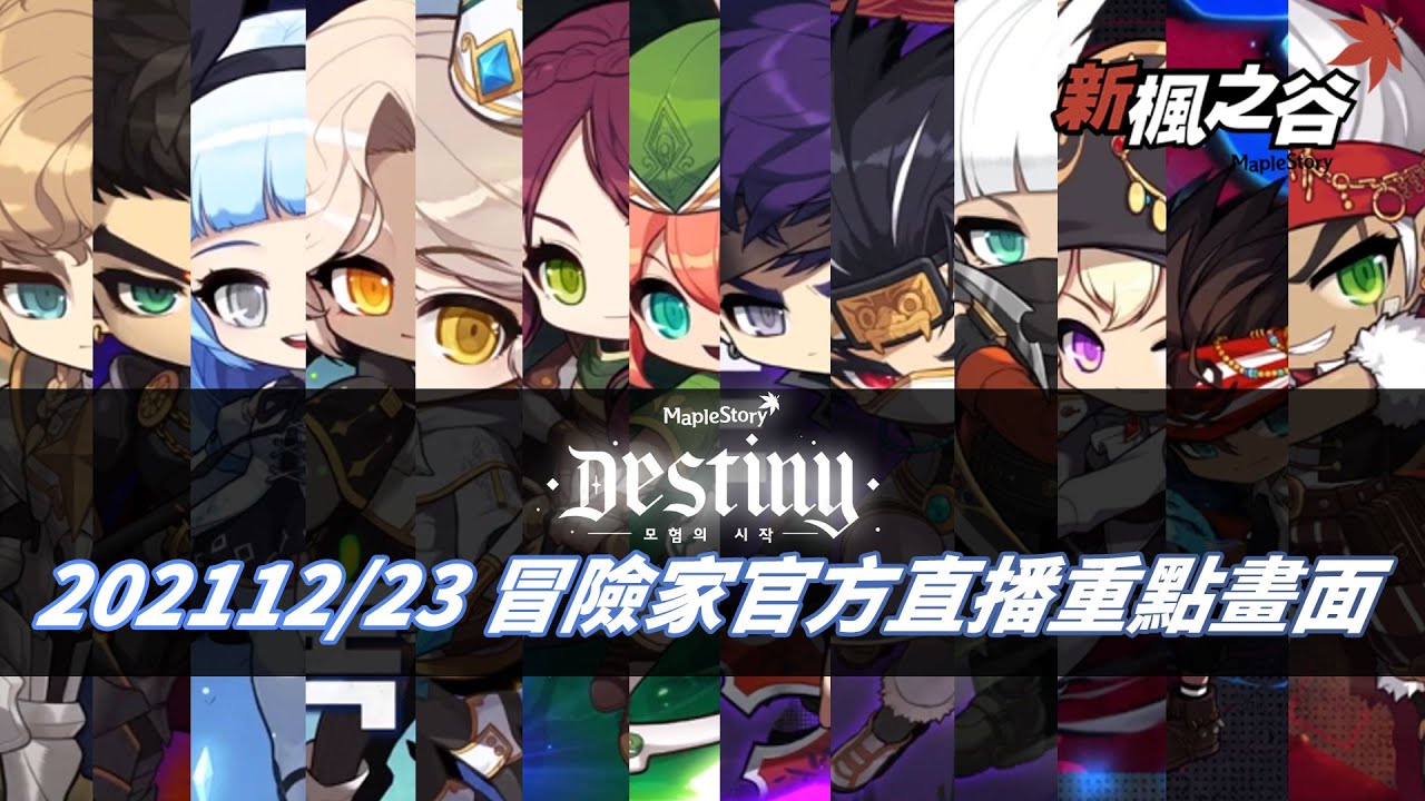 #maplestory