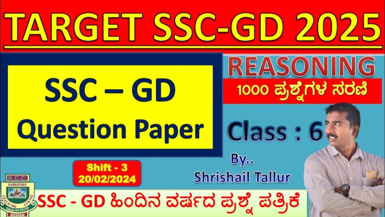 Class-6, Target SSC GD 2025, Previous year question paper with solution By Shrishail Sir ಶ್ರೀಶೈಲ ಸರ