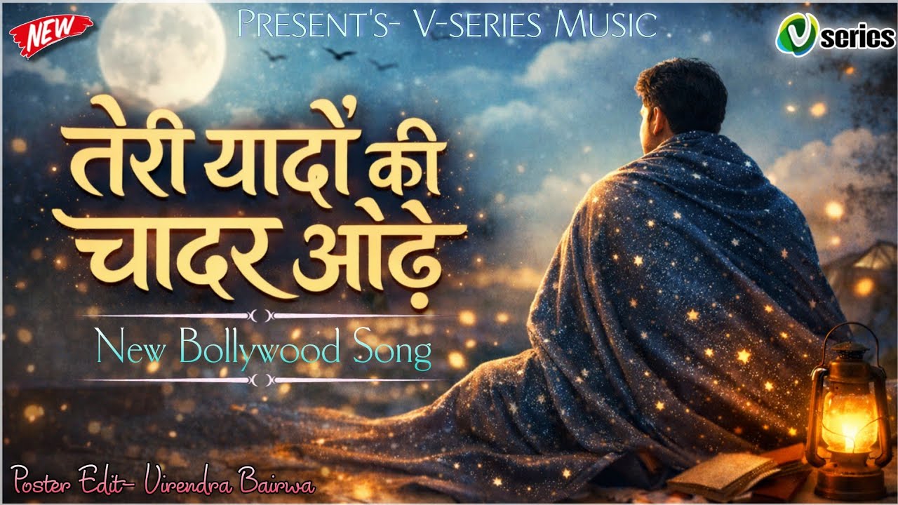Teri Yaado Ki Chadar Odhe || तेरी यादों की चादर ओढ़े || Official Song 🎵 Vseries Music 2026 Mp3 Song