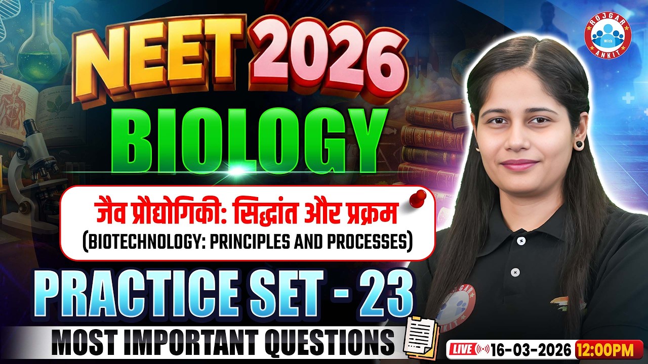 NEET Biology Biotechnology Principles and Processes | NEET Biology Practice Set 23 | NEET 2026