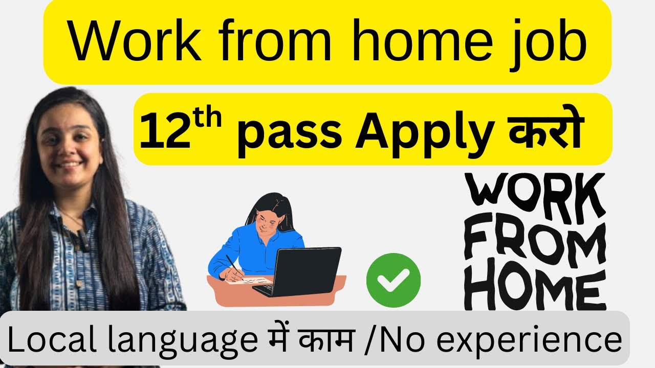 Work from home jobs 2026 | Online job at home | Remote jobs 2025| 12th pass | New jobs at home 