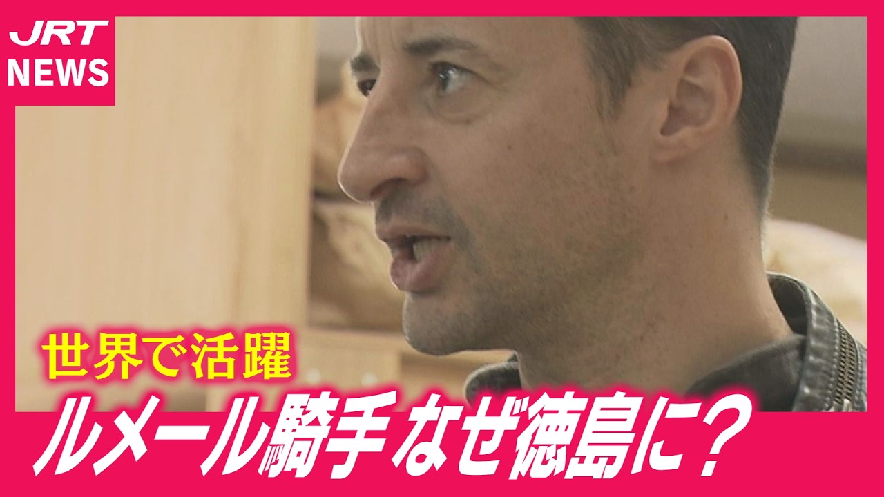 【なぜ？】トップジョッキーが吉野川市の縫製会社を視察