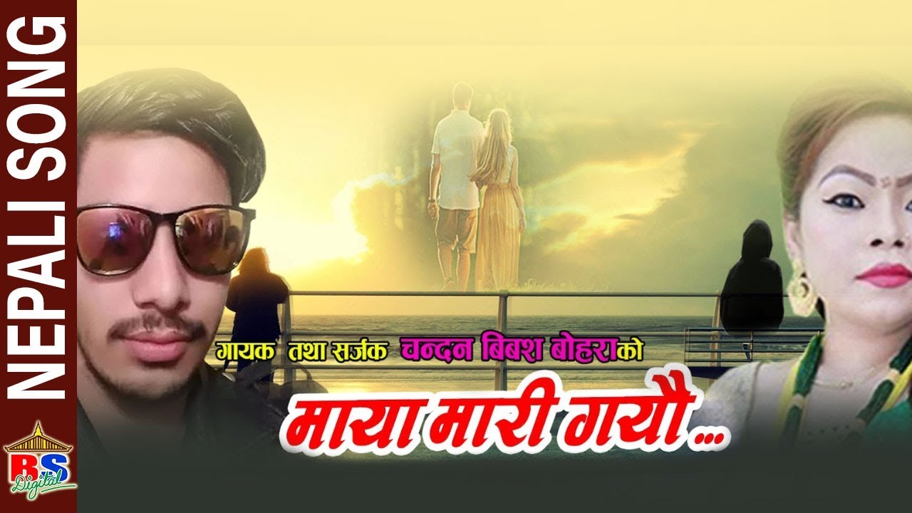 Maya Mari Gayau | Nepali Song | By Harendra Nepali 