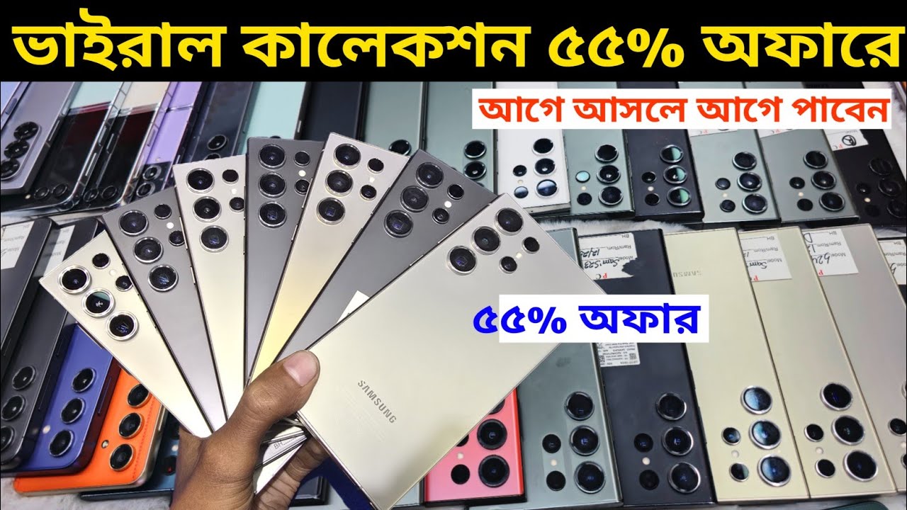 Used Samsung Mobile Price In Bangladesh  🥰 Used phone price in Bangladesh 2025