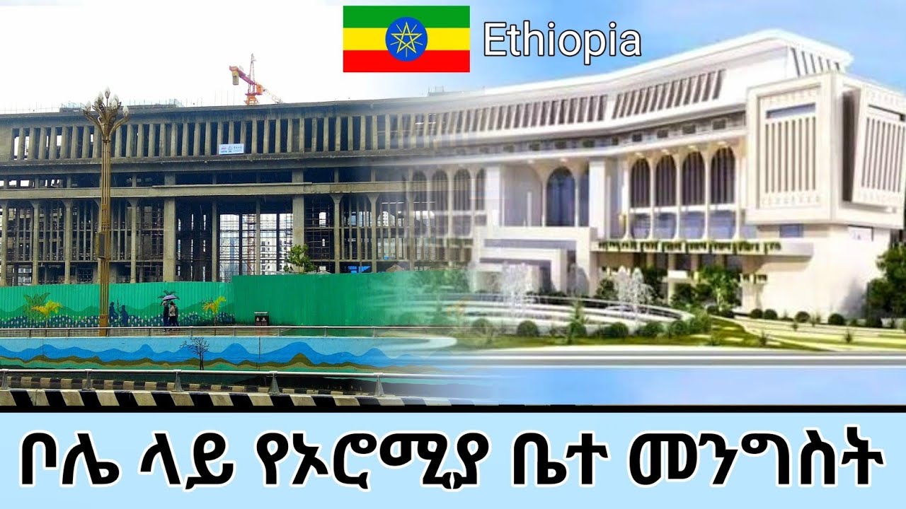 Exploring the New Oromia Government Head Office Bole Street&rsquo;s  Mega Project Addis Ababa Ethiooia 