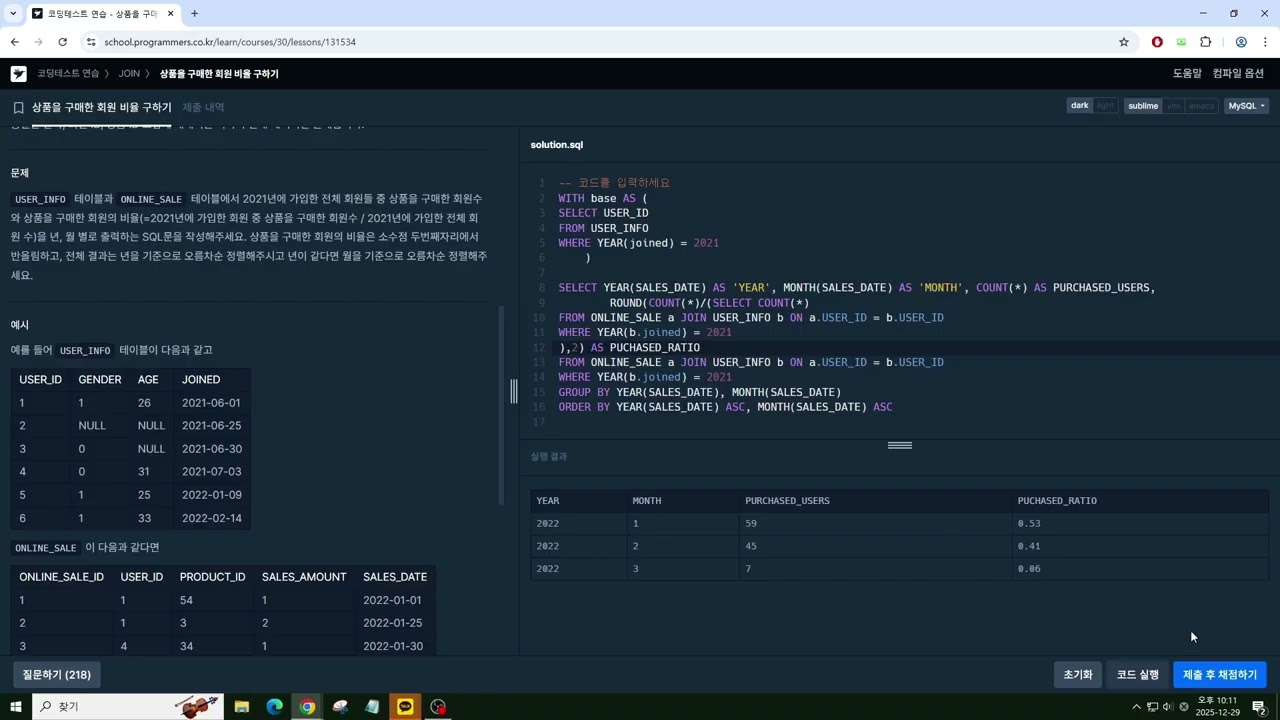 SQL 문제풀기13