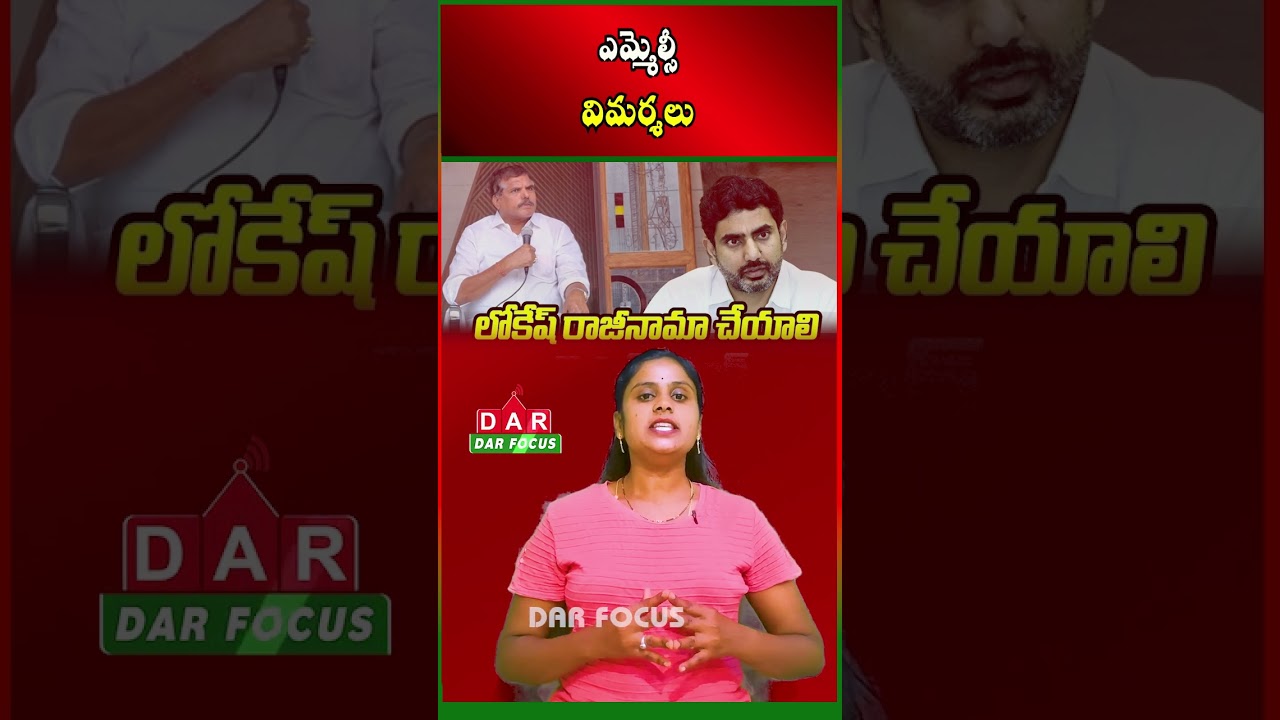 DSC Recruitment Row: Botsa Satyanarayana Alleges Irregularities, Seeks Nara Lokesh's Resignation