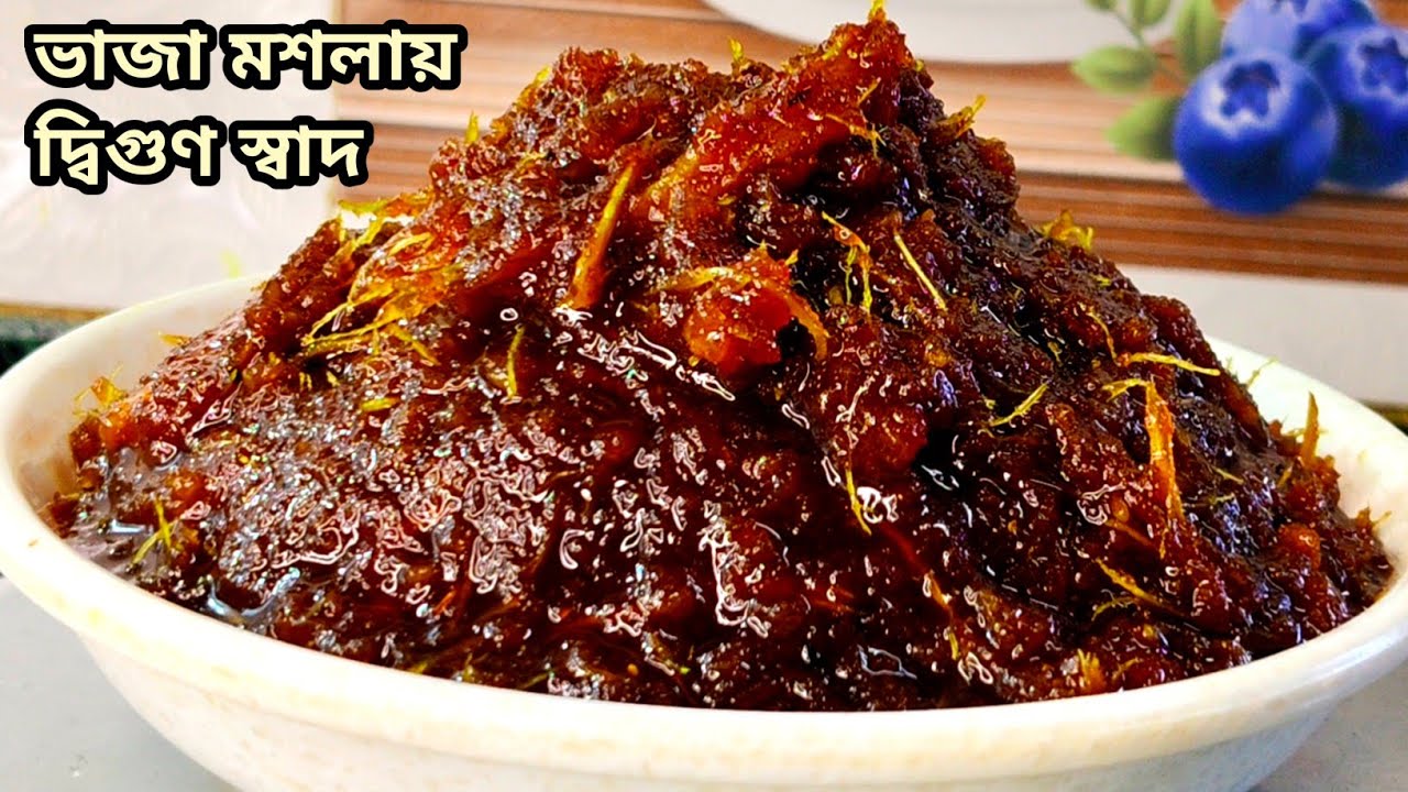 টক ঝাল মিষ্টি চালতার আচার রেসিপি | Chaltar achar recipe
