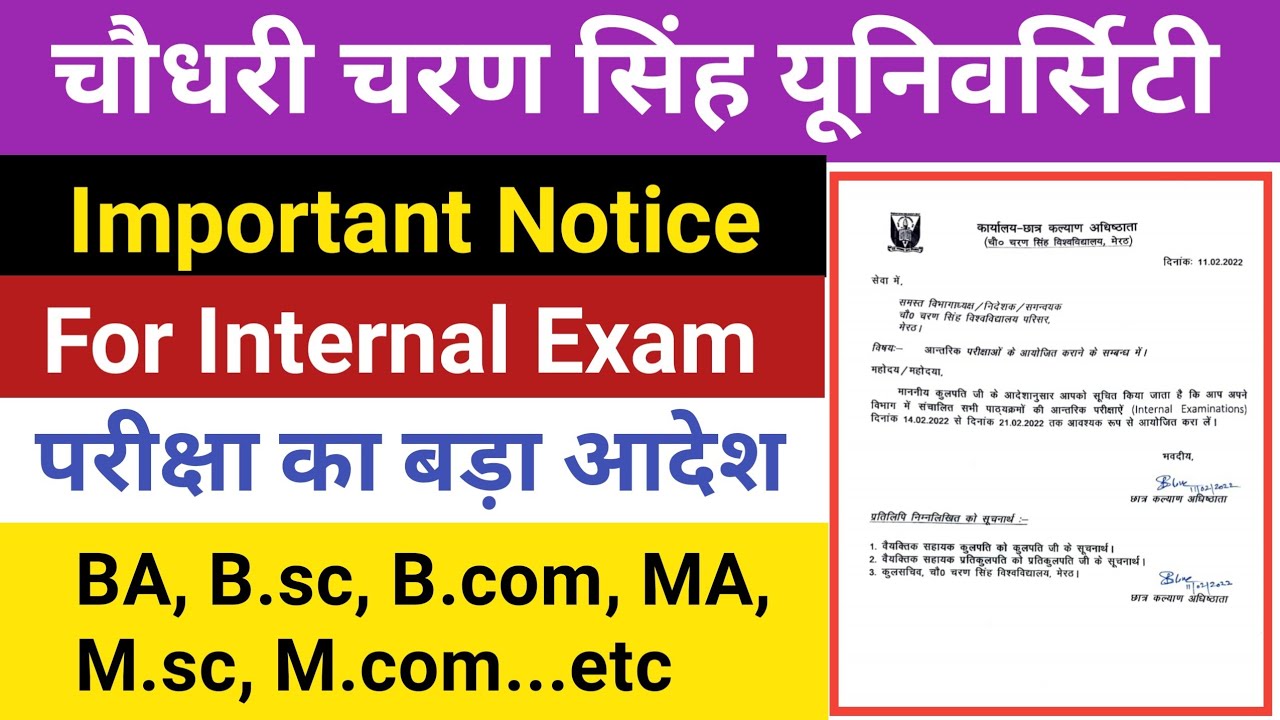 ccsu semester exam date sheet 2022 | ccsu news update today | ccsu exam news today | ccsu |mayur ma