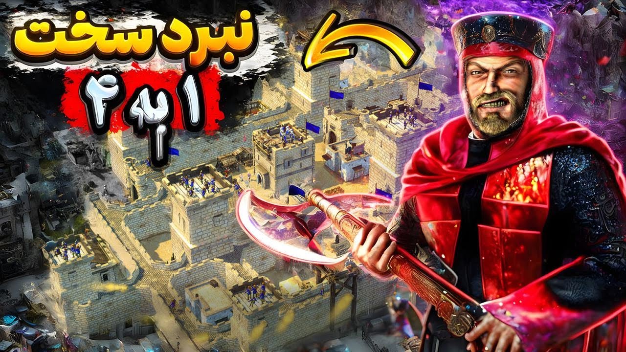 این ترفند مخفی رو کسی بلد نیست😨 جنگ های صلیبی 2 Crusader