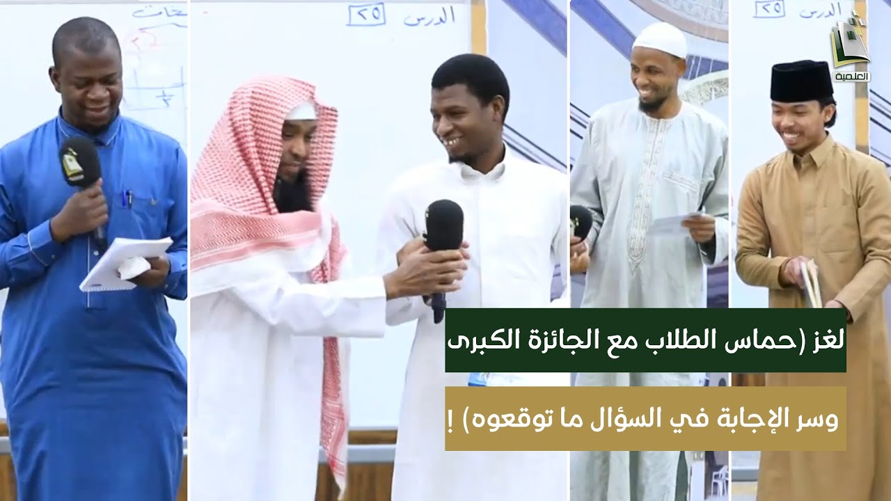 لغز المتوفي وقسمة الميراث ( حماس الطلاب مع الجائزة الكبرى وسر الإجابة في السؤال ما توقعوه 😂 )