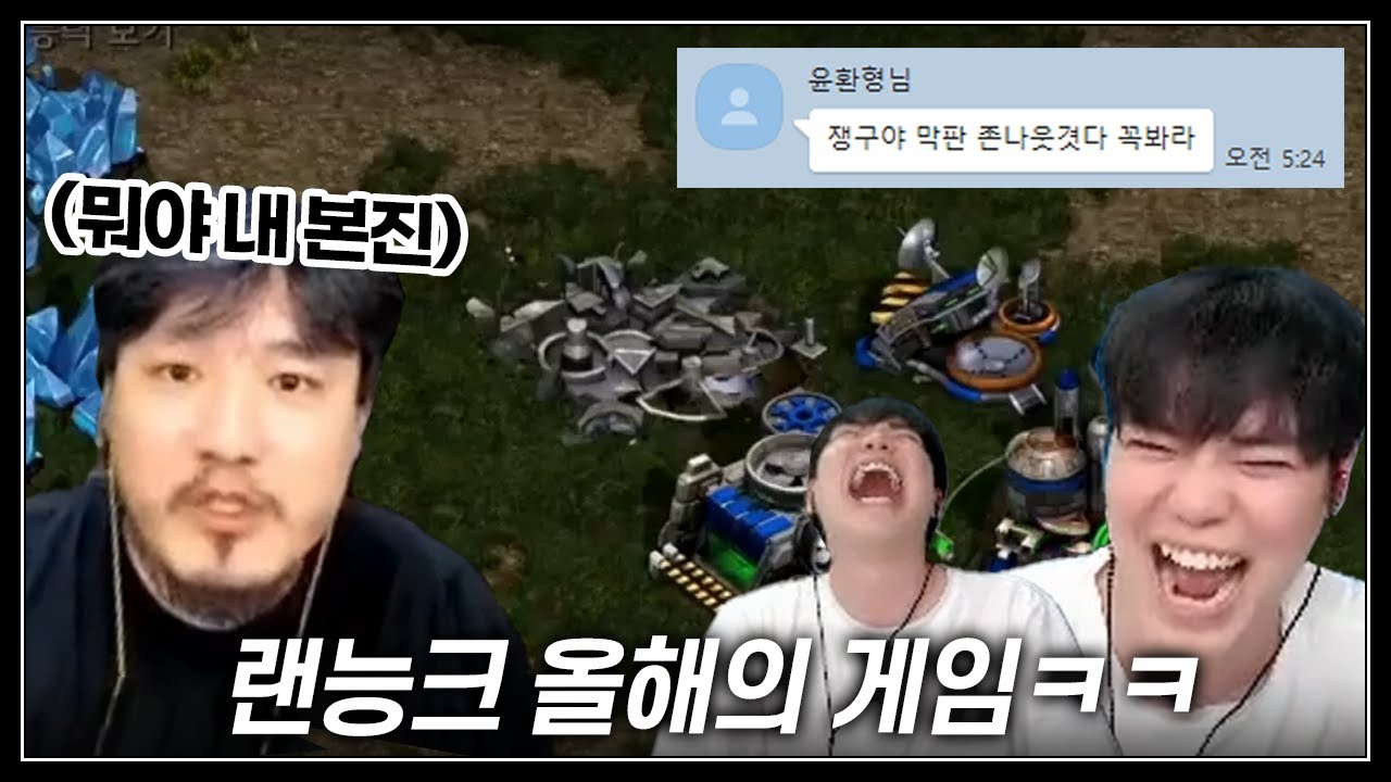 ★추천★ 시청자들 모두가 현웃 터진 레전드 게임 ㅋㅋㅋ (김윤환이 직접 강추함) 【랜능크 투혼 (하제) EP.57】