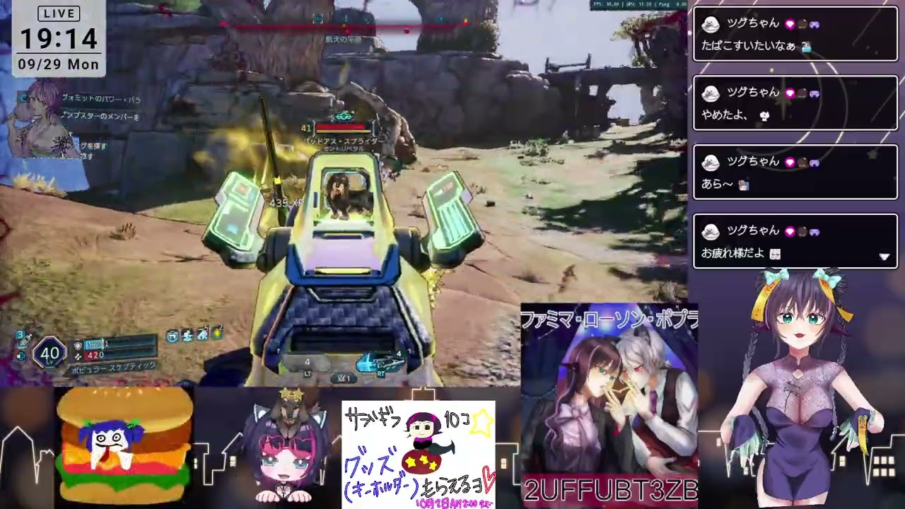 【ボダラン４】 2025 09 29 ＃17 参加型