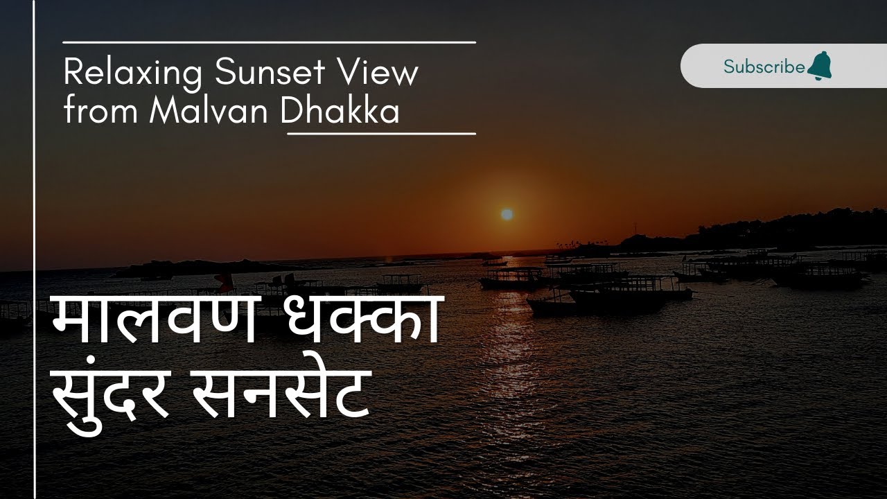 Malvan Holiday I Beautiful Sunset view from Malvan Dhakka I मालवण धक्का सुंदर सनसेट