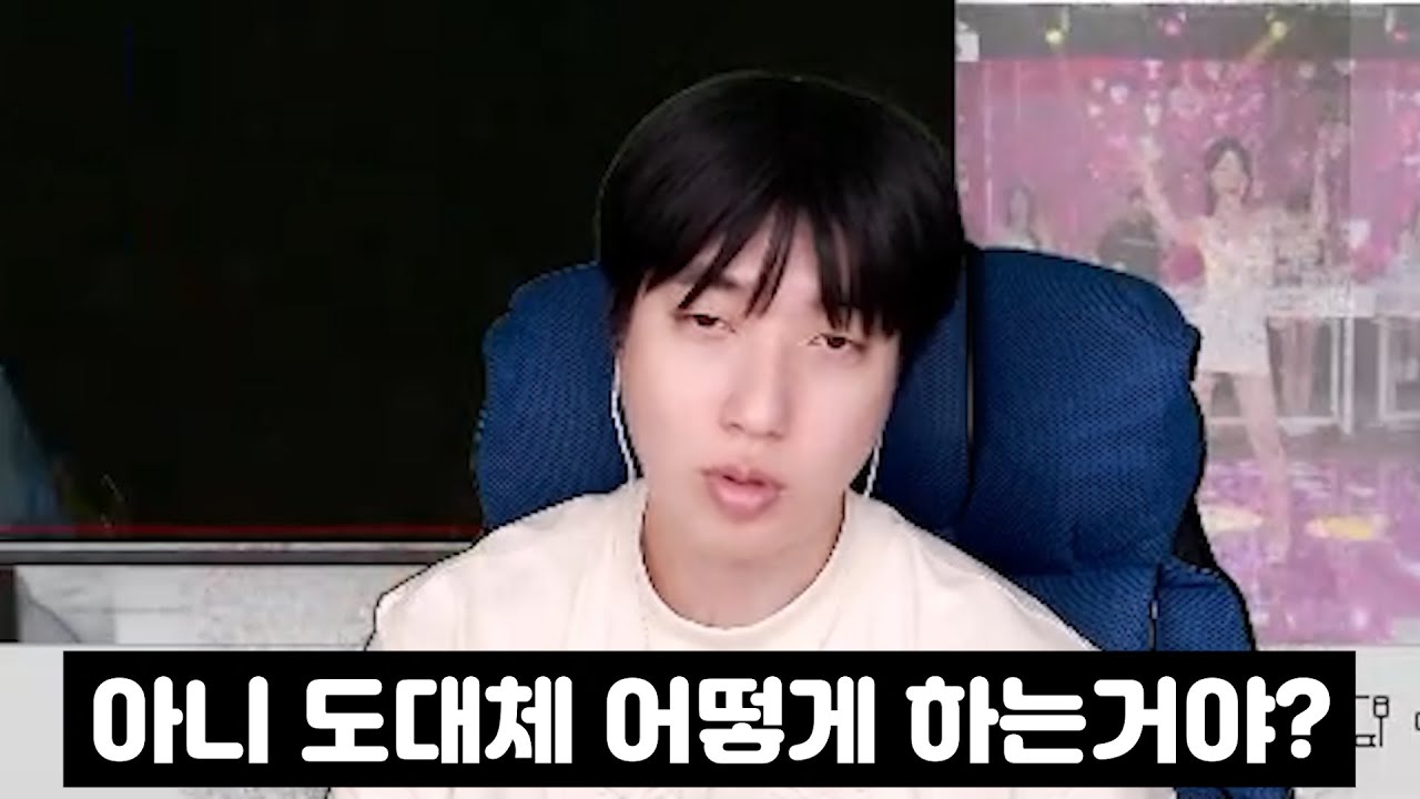 여캠 상대로 리신스타 하는 변현제 보고 놀란 찬웅이형ㅋㅋㅋㅋ