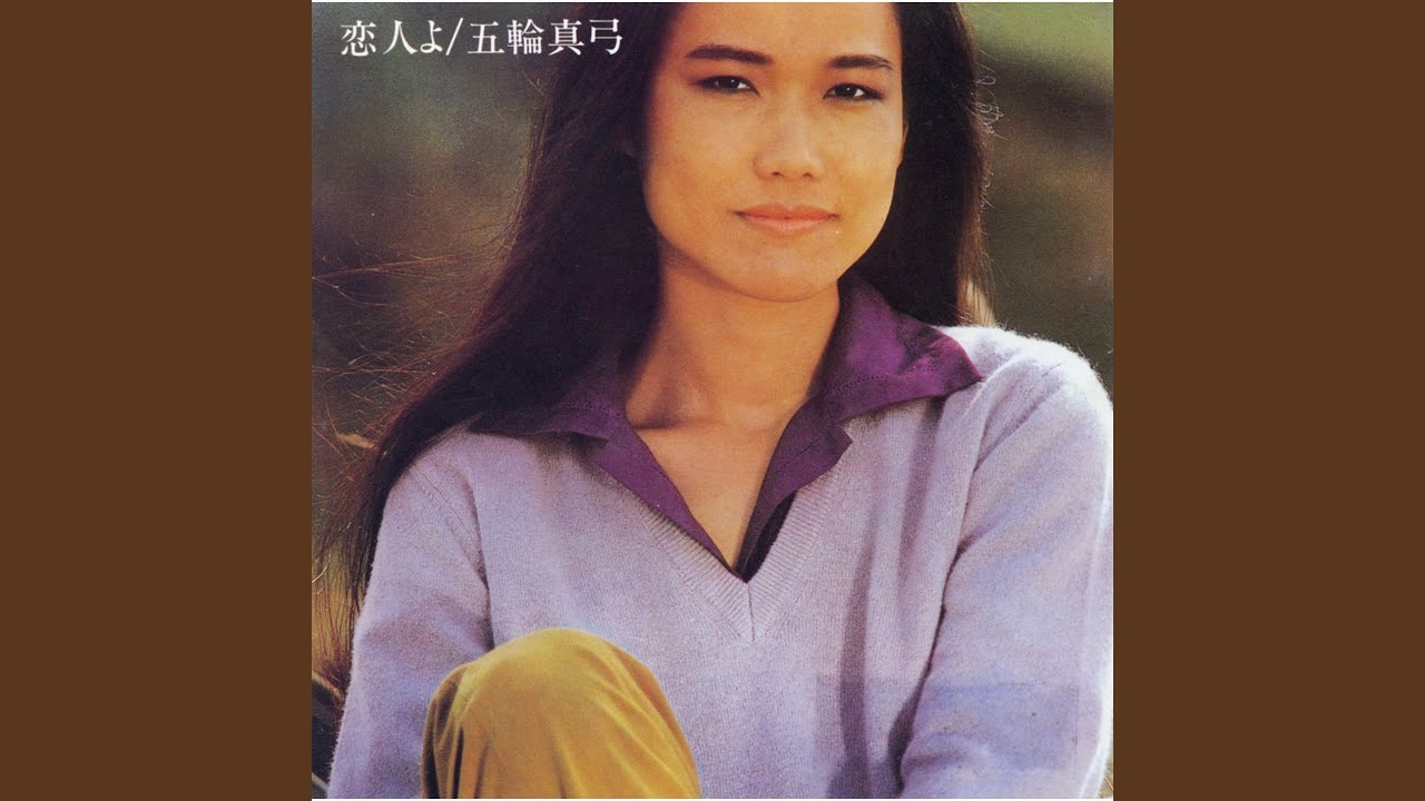 Koibitoyo (Original Analog Version)