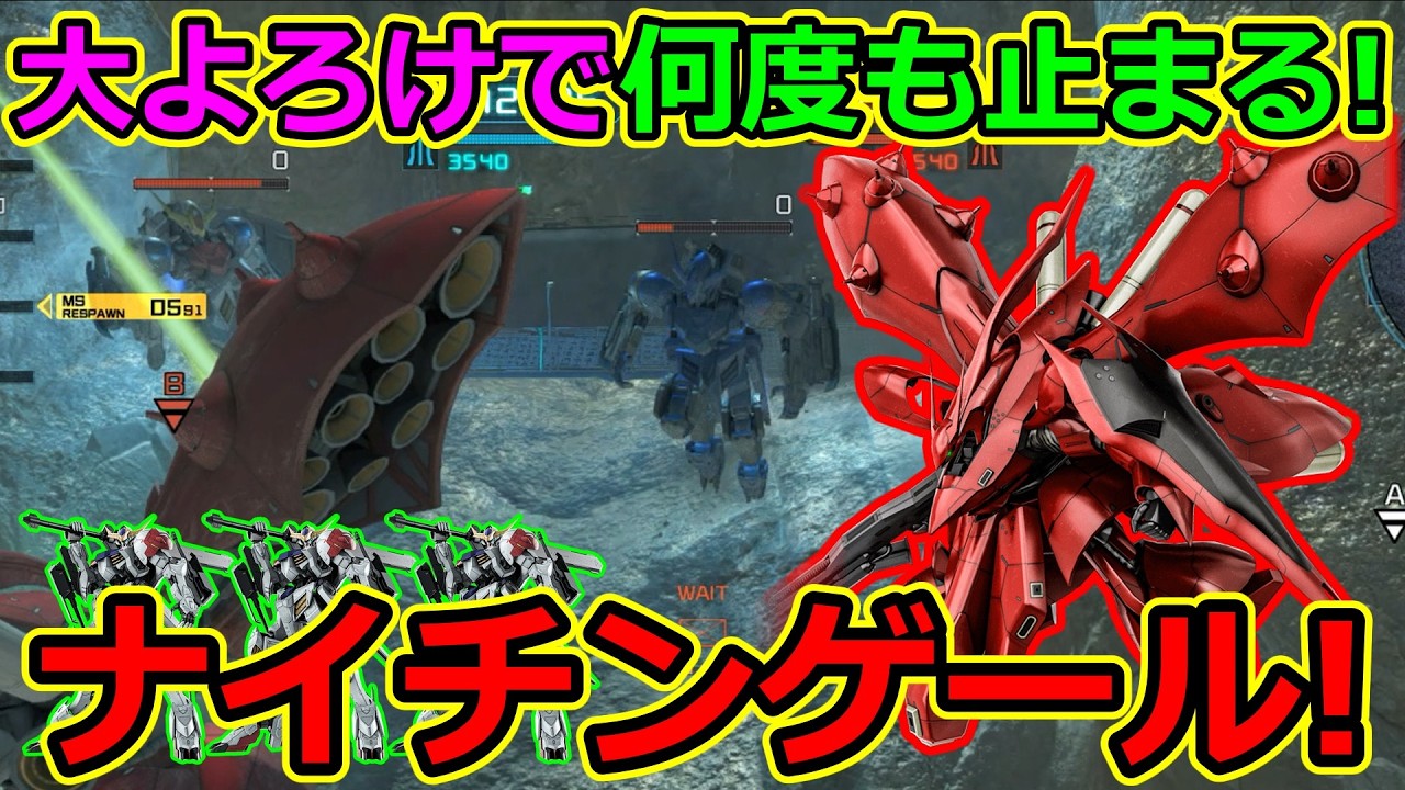「バトオペ2」大よろけで何度も止まる!ナイチンゲール!