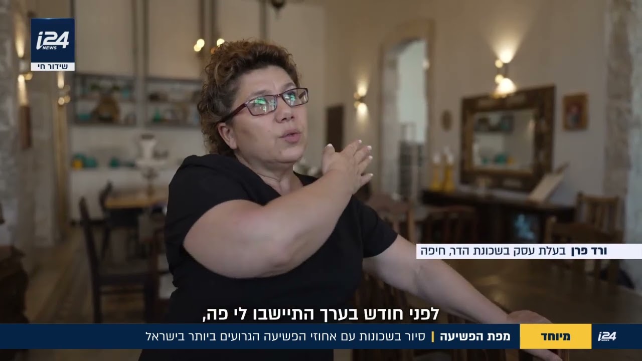 מפת הפשיעה: סיור בשכונות עם אחוזי הפשיעה הגרועים ביותר בישראל