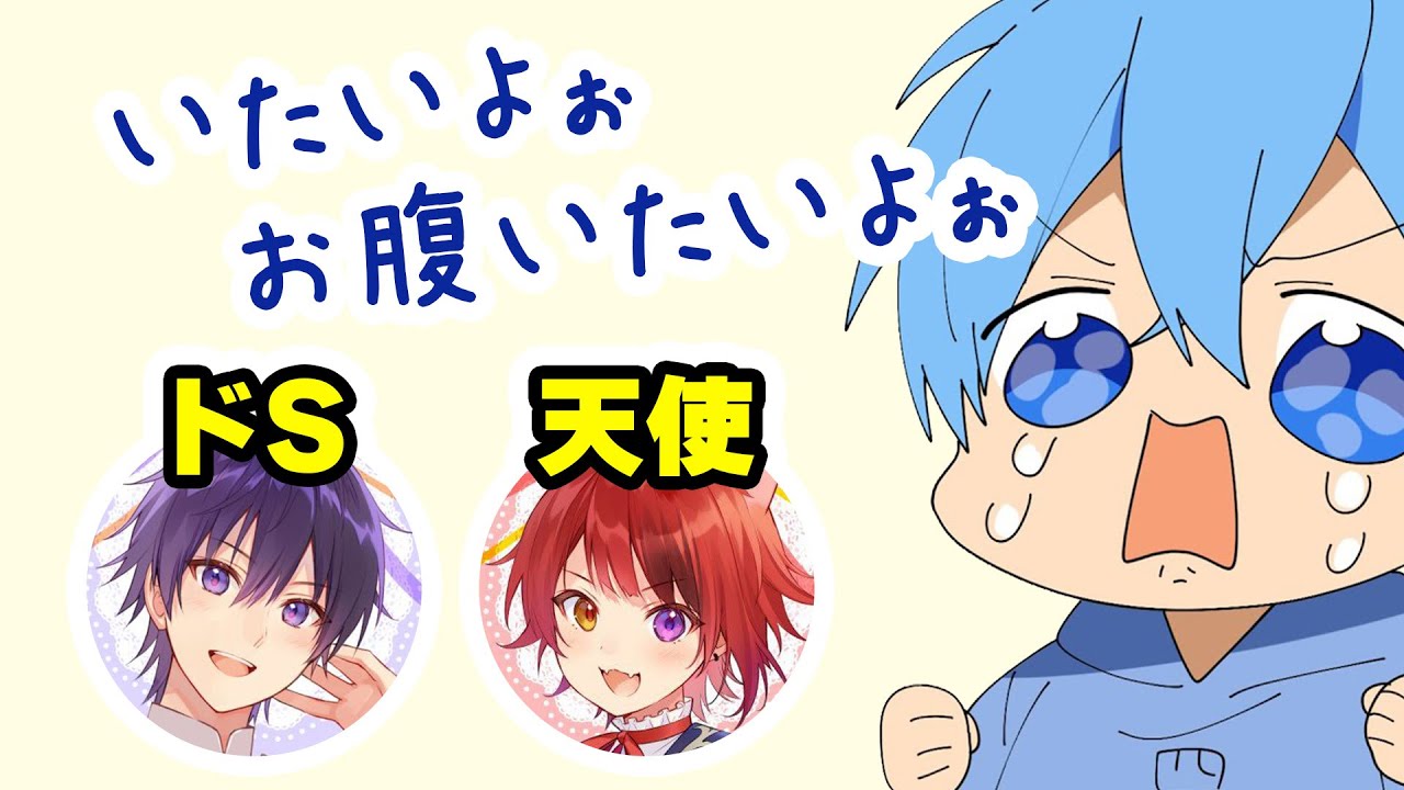 【すとぷり文字起こし】莉犬くんは保健委員WWWお腹が痛いコロちゃんを心配するも、なーくんのドSぶりがWWWW【莉犬/切り抜き】