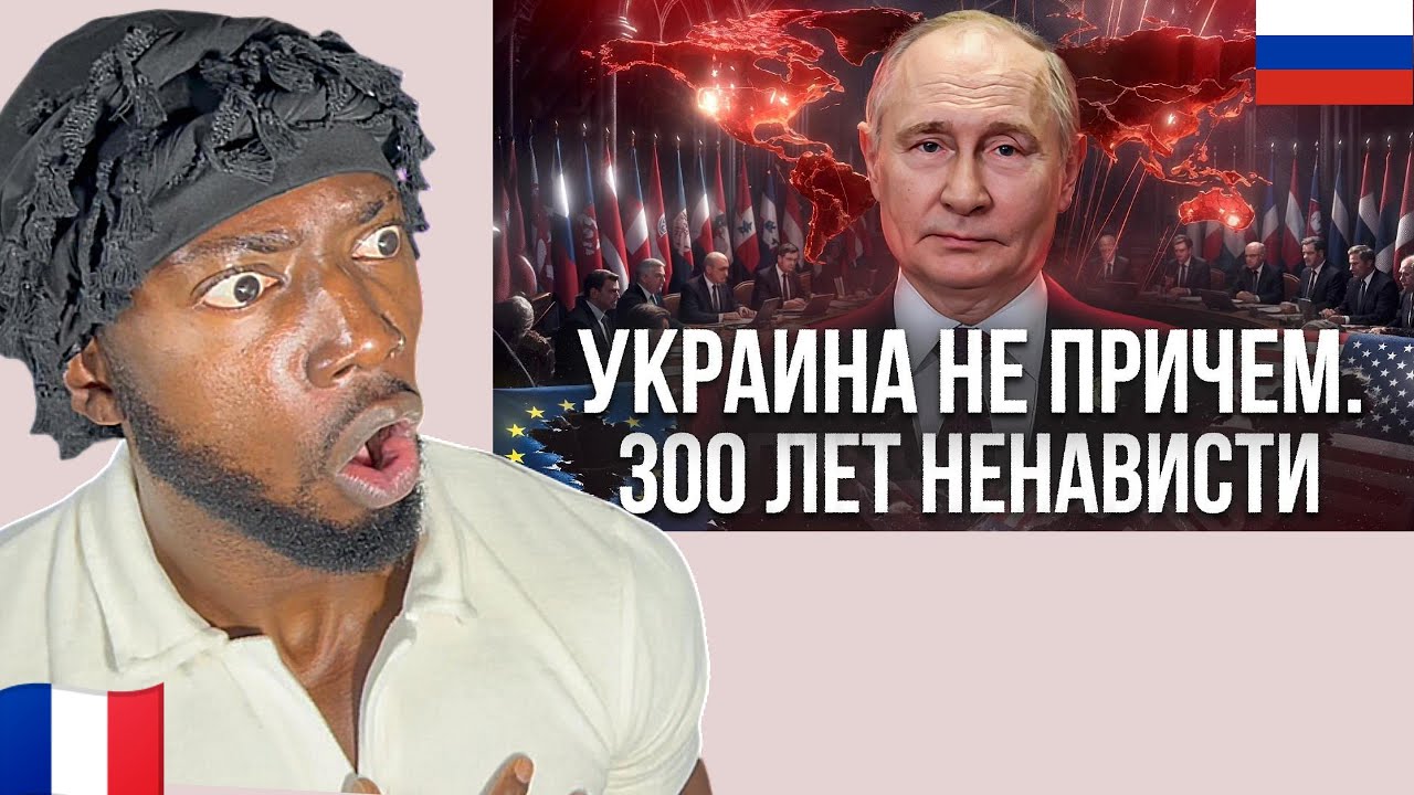 French Guy Reacts to ОТКУДА ВЗЯЛАСЬ НЕНАВИСТЬ К РОССИИ
