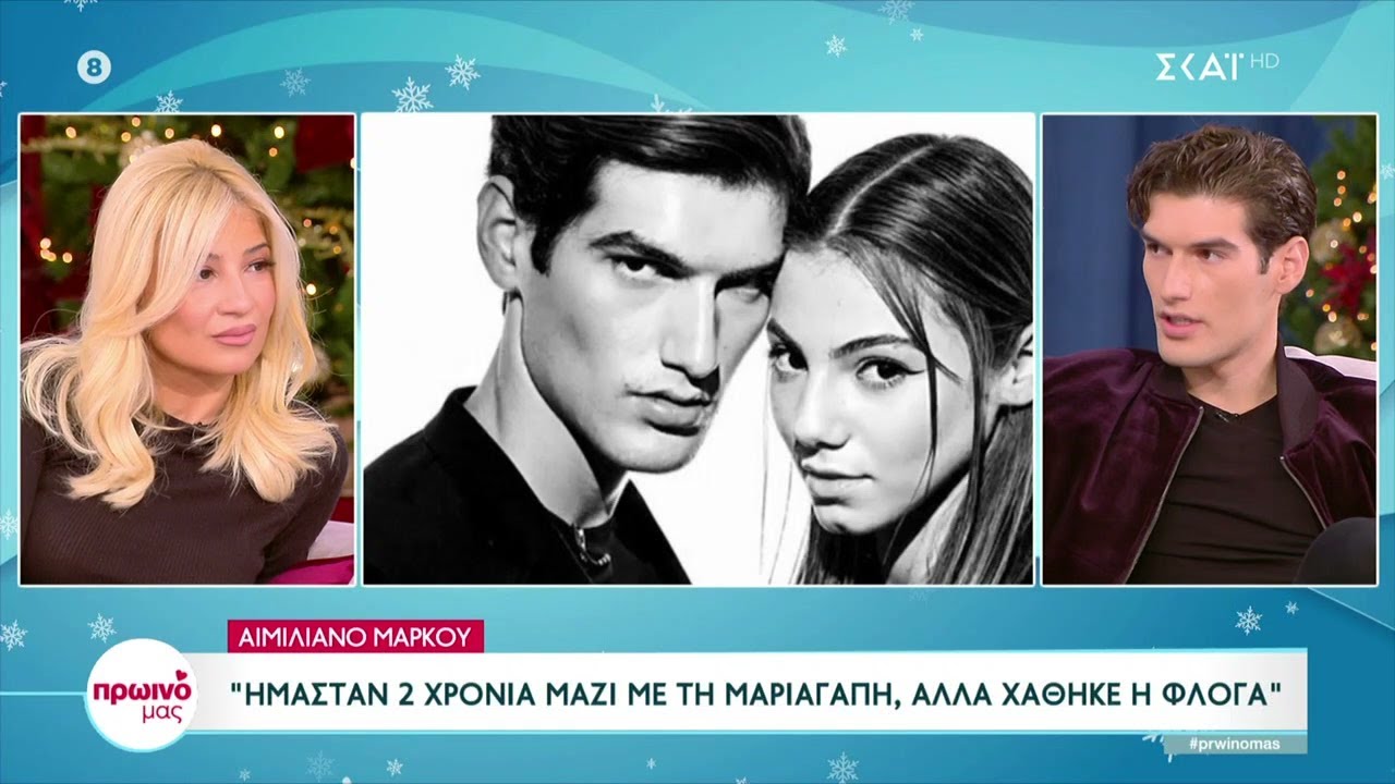 Αιμιλιάνο Μάρκου: 
