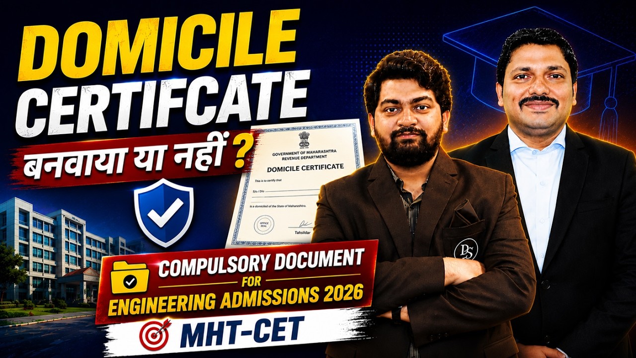 बनवाया या नहीं ? Domicile Certificate✅ For Engineering Admission 2026🔥| By Amit Sir | Dinesh Sir