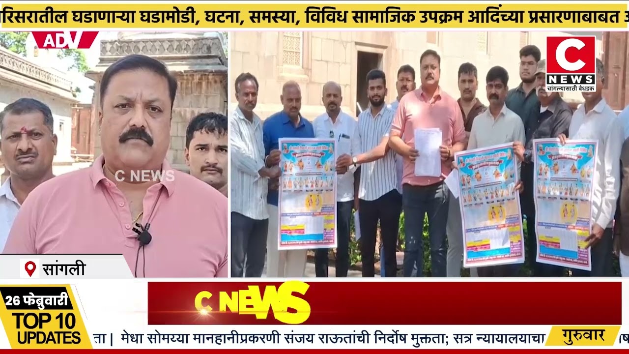 छ.शिवाजी महाराज यांच्या जयंतीनिमित्त सांगलीमध्ये भारत विरुद्ध इराण अशी भव्यकुस्ती पार पडणारIसी न्यूज
