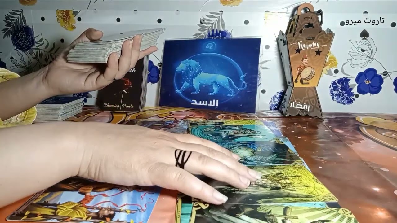 برج الأسد♌ قراءه خروج الطرف الثالث 🤔 هل ناوى على الخروج من العلاقة😒 مشاعره الشريك اتجاهك♥️مع ميرو