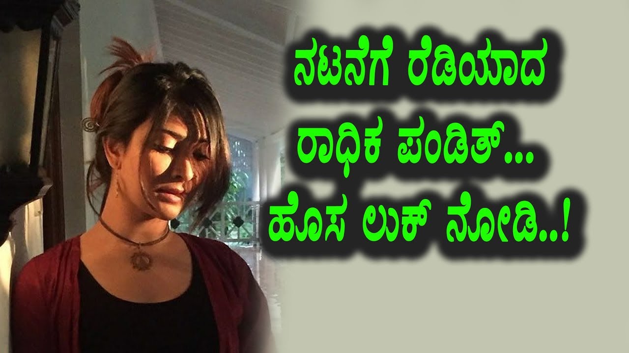 Radhika Pandit New Look For New Movies | Radhika Pandit | Yash | Top Kannada TV