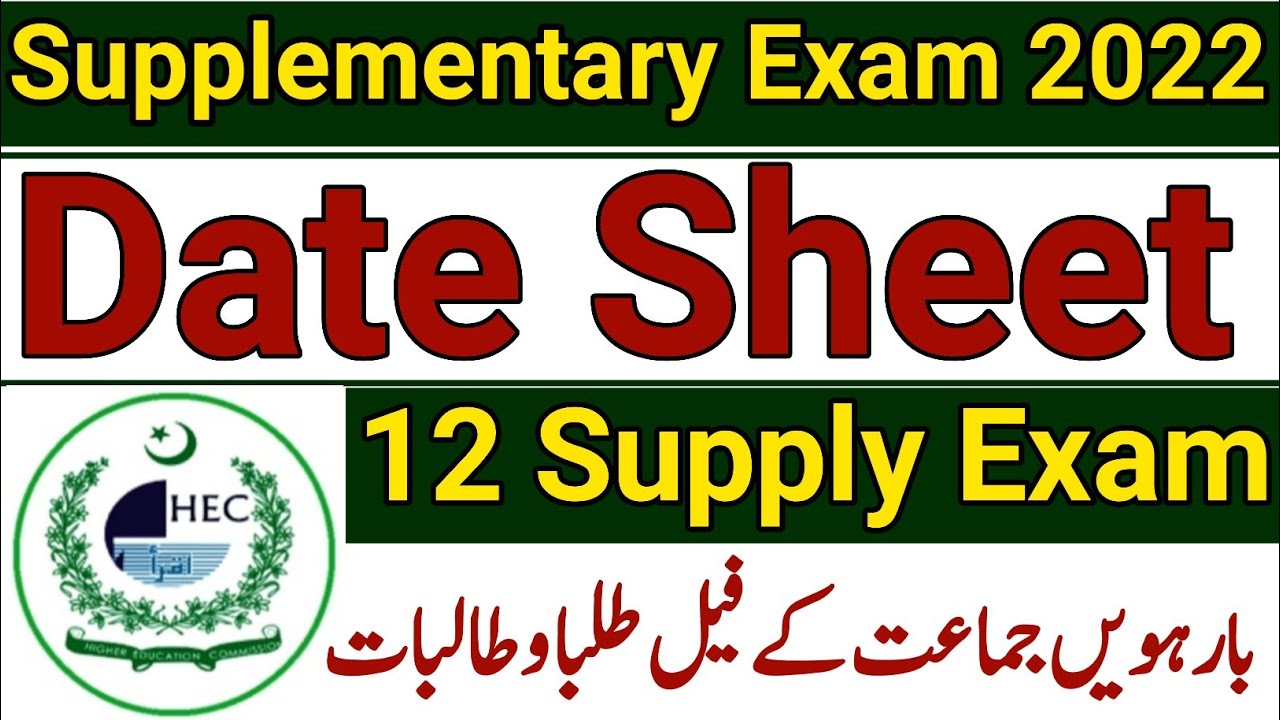 12th Class Supply Exam Date Sheet|2nd Annual Exam Date Sheet|Supply Exam Date Sheet 2022