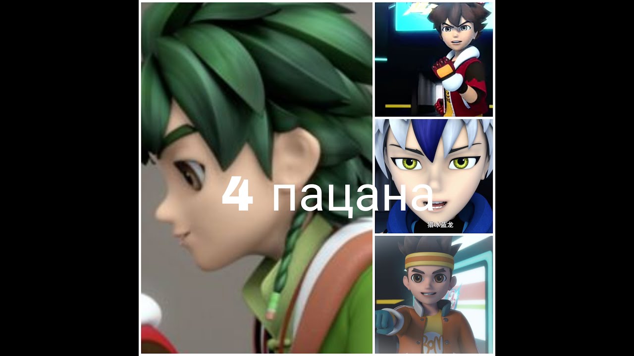 Клип супер спин комбо//4 пацана(ещё один заказ)