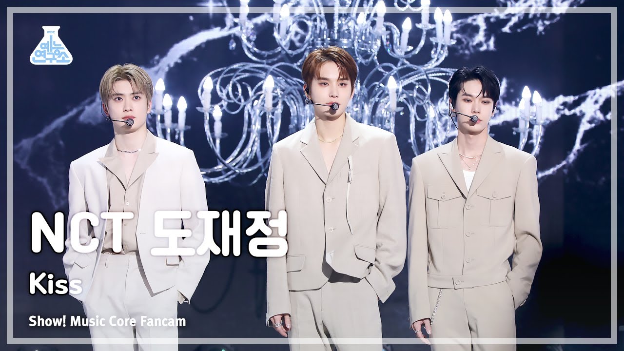 [예능연구소] NCT DOJAEJUNG - Kiss(NCT 도재정 – 키스) FanCam | Show! MusicCore | MBC230429방송