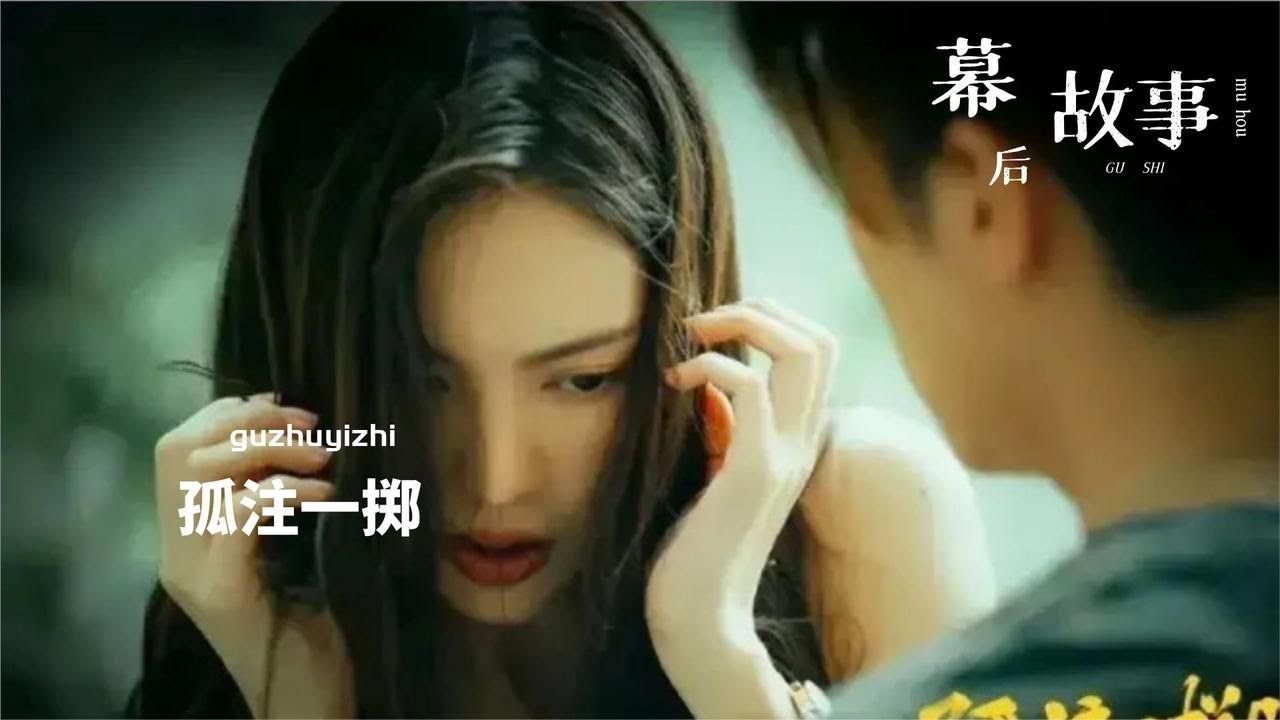 孤注一擲6大刪減片段，金晨圖釘扎、床上潑糞水，刪除唯一吻戲！