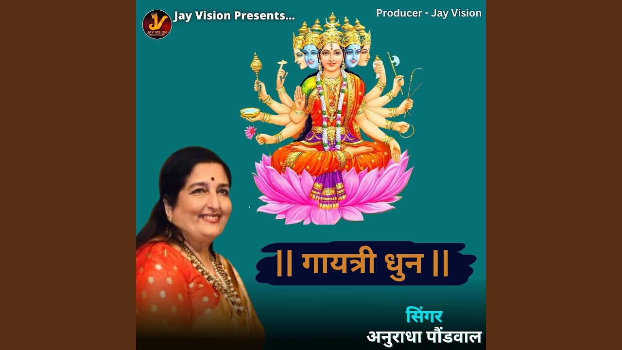Gayatri Dhun