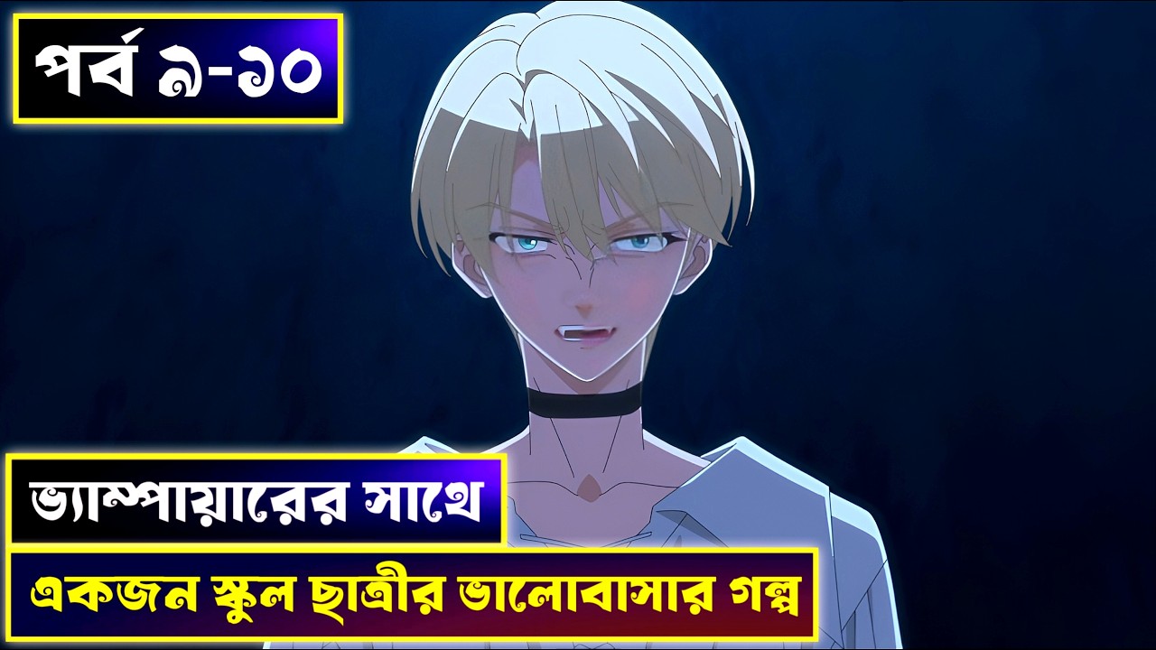 Dark Moon 2026 Anime episode 09-10 Explained in bangla