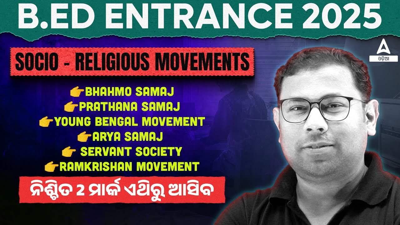 B.ed Entrance Exam 2025 Preparation | Socio-Religious Movements | by Ashok Sir