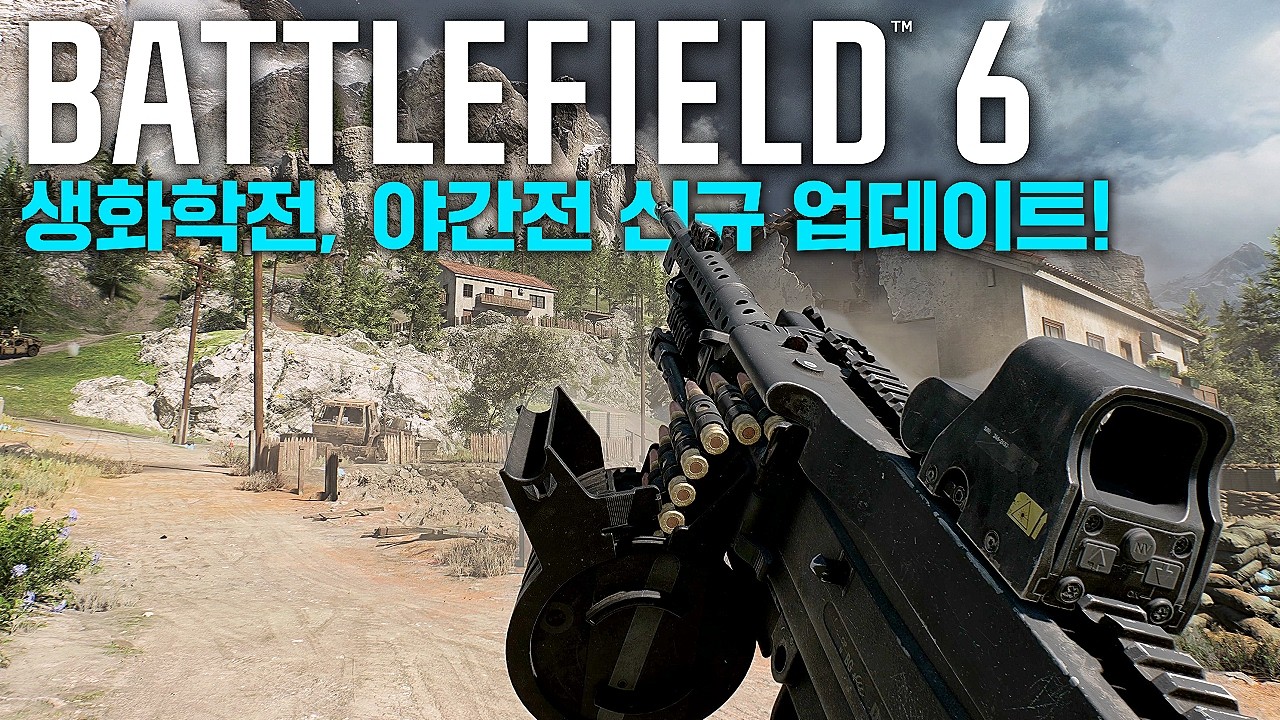 한 달이나 기다린 배틀필드6 시즌2... 기대보다 평이한 느낌?