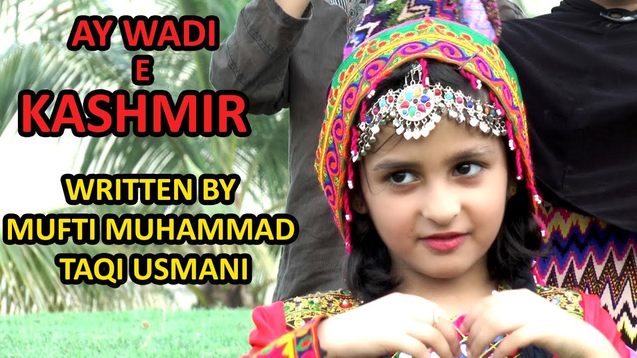 اے وادیٔ کشمیر...اے وادیٔ کشمیر |  Ay Wadi e Kashmir#kashmir