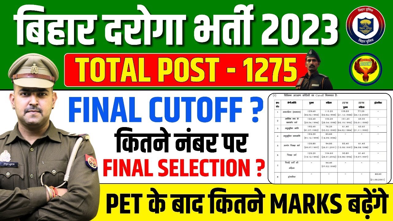 BIHAR DAROGA-1275 FINAL MERIT CUTOFF | MALE & FEMALE FINAL CUTOFF | Merit List कब आएगा | New Vacancy