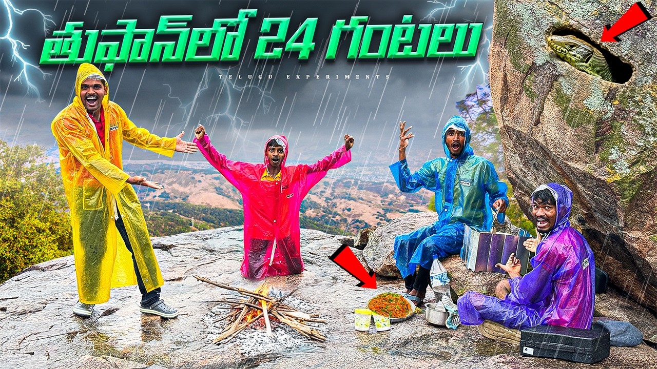24 Hours Camping in Heavy Cyclone Challenge 🔥🔥 తుఫానులో 24 గంటలు  క్యాంపింగ్…😱😱 Telugu Experiments