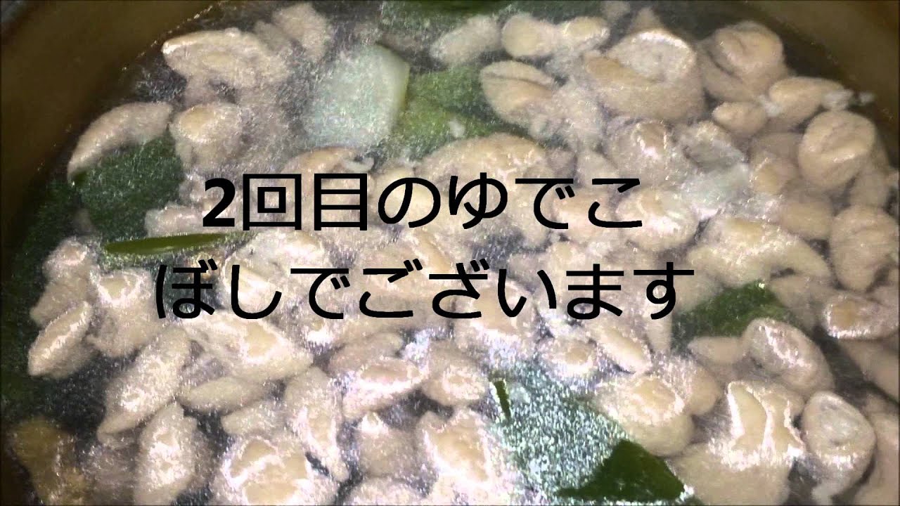スーパーのゆでモツを美味しくする方法
