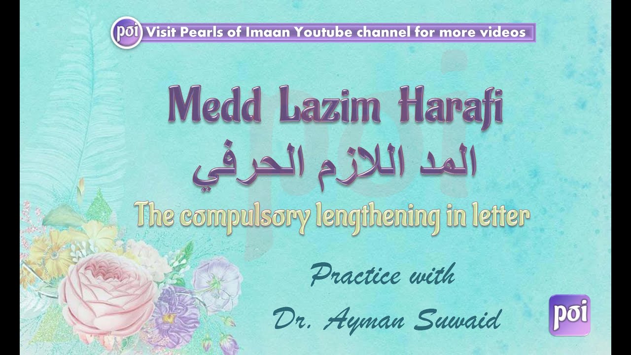 Huroof e Muqattaat |Madd Lazim Harfi  Practice with Ayman Suwed in English