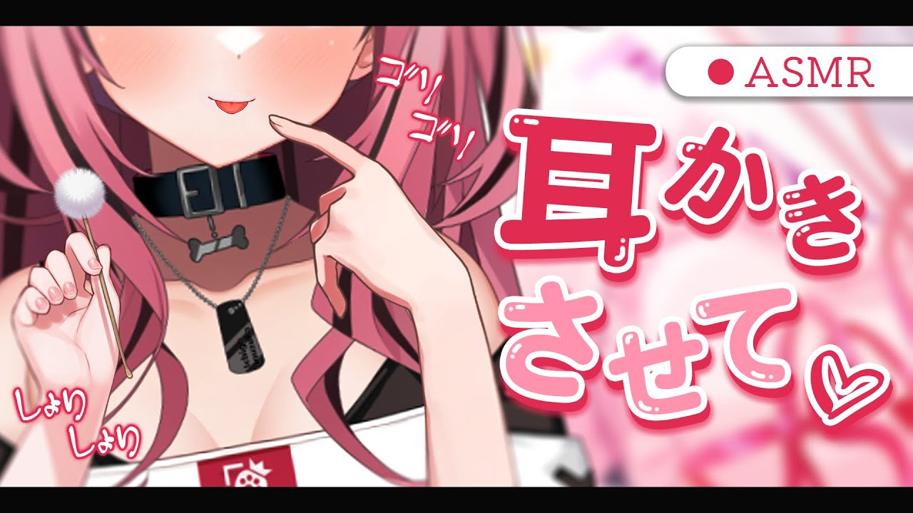 【🔴高音質ASMR/耳かき】ごりごりしょりしょり…皆に癒しをお届けするよ♡【バイノーラル/音フェチ】- 2023/06/29