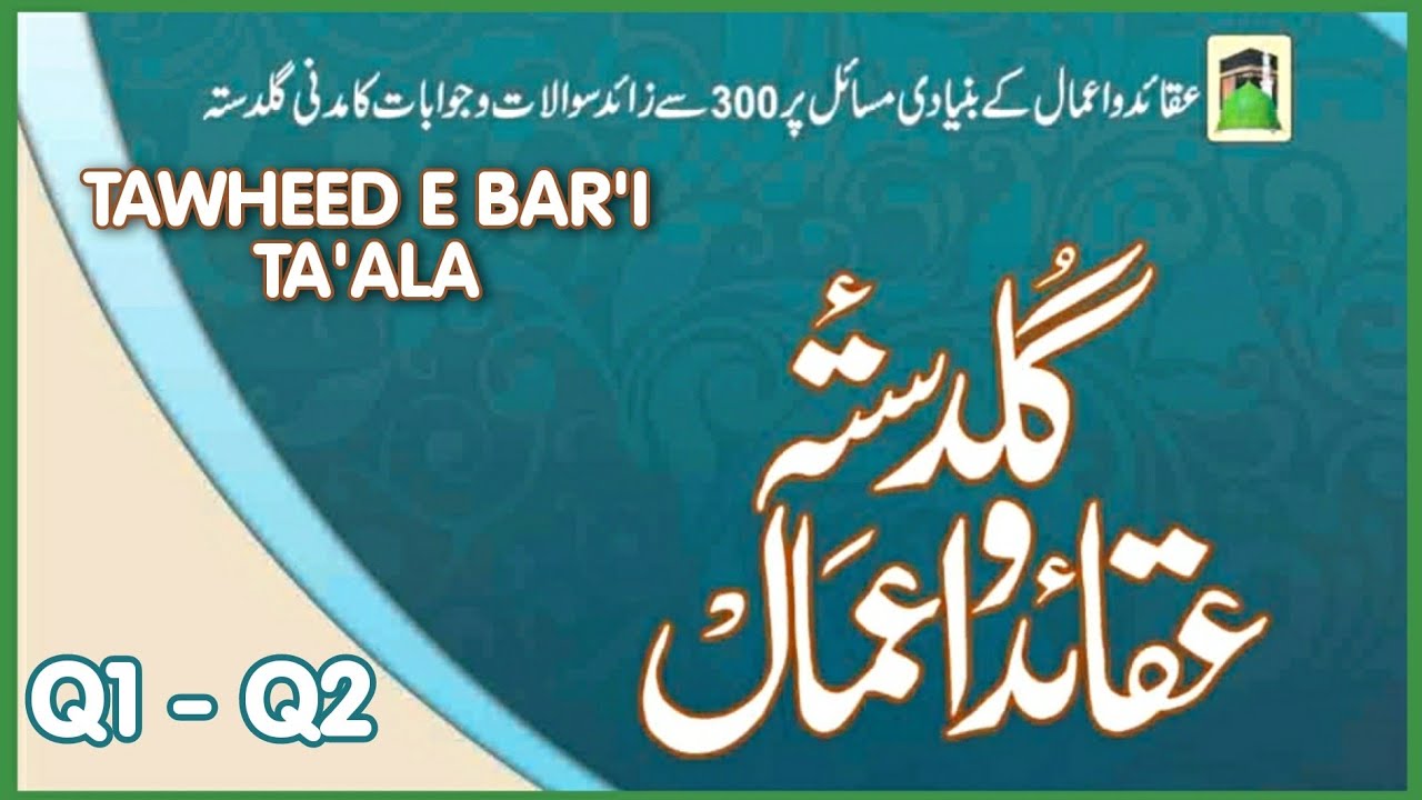 Islamic Beliefs | Tawheed - Bar'i - Ta'ala |   Summary in Cutchi Language | Q1 - Q2