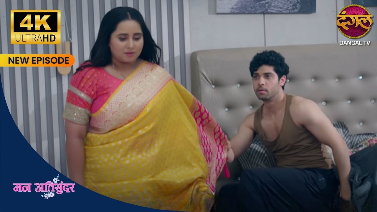 Radhika, Divyam ke beech pyaar ke lamhe! | 4K ULTRA HD Mann Atisundar Dangal TV 4K