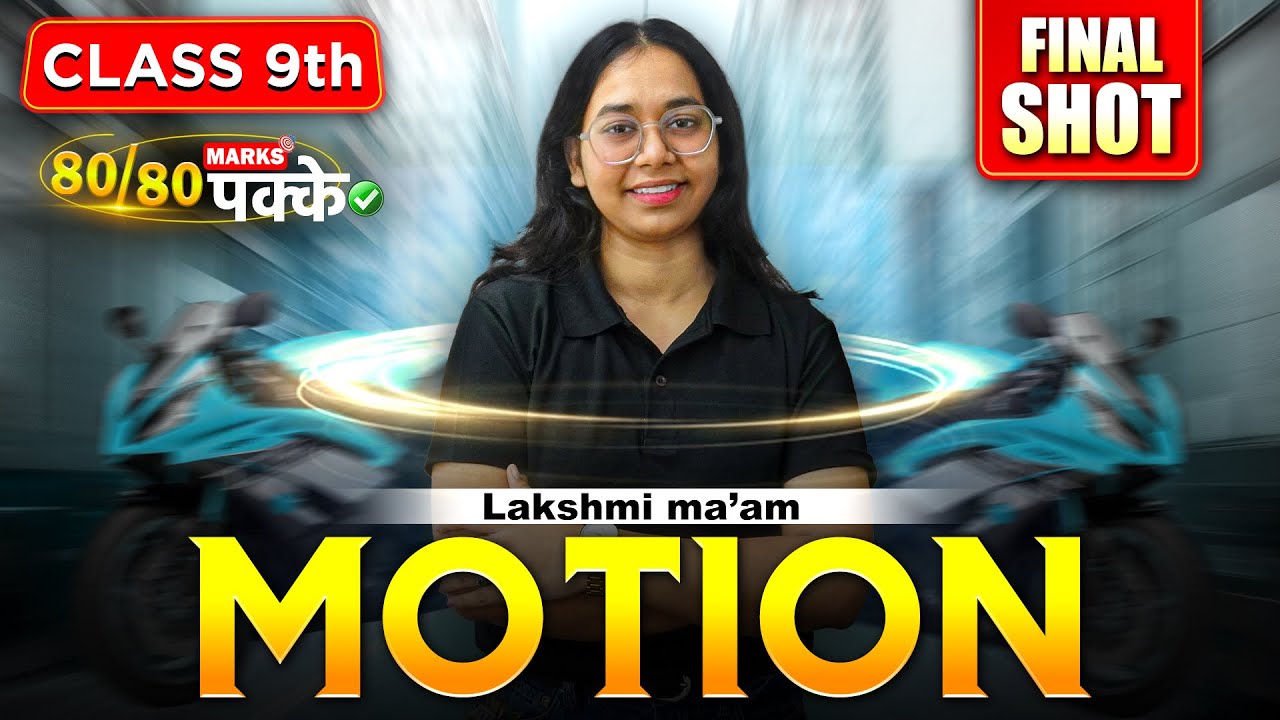 MOTION CLASS - 9th SCIENCE || Complete chapter || Class 9th || NCERT covered || LAKSHMI MA'AM
