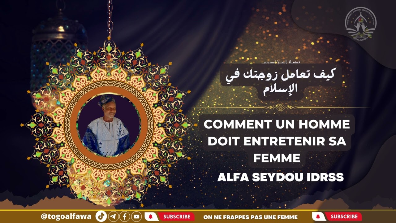 COMMENT UN HOMME DOIT ENTRETENIR SA FEMME n1 par Cheikh Alfa Idriss