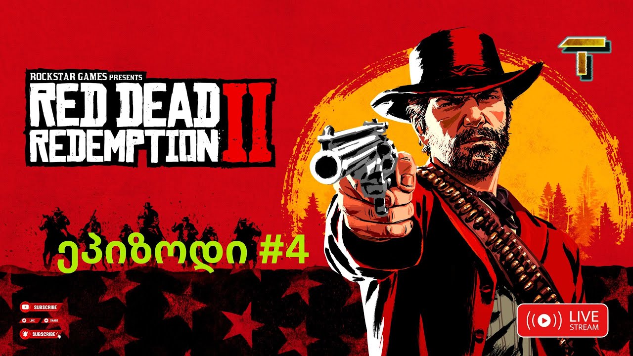 RED DEAD REDEMPTION 2 ქართულად ვუბრუნდებით ველურ დასავლეთს#gaming#game #rdr2