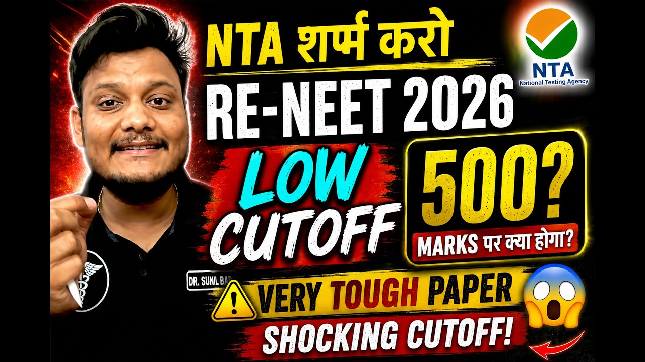 RE-NEET 2026 Expected Cutoff 😱 | What Will Happen at 500 Marks? | Paper Was Very Hard 🔥